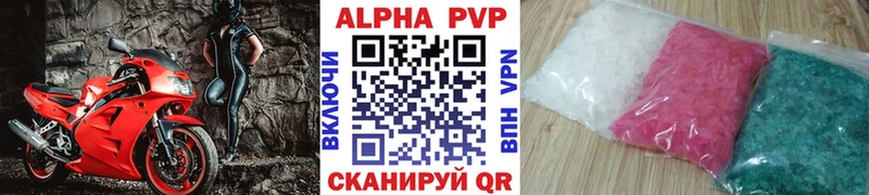 цены наркотик  Видное  Alpha PVP кристаллы 