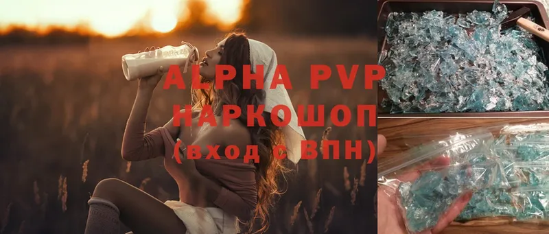 продажа наркотиков  Видное  Alpha PVP крисы CK 