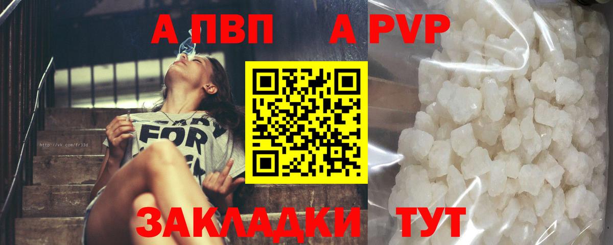 A-PVP мука  Видное  Alfa_PVP  Альфа ПВП крисы CK 