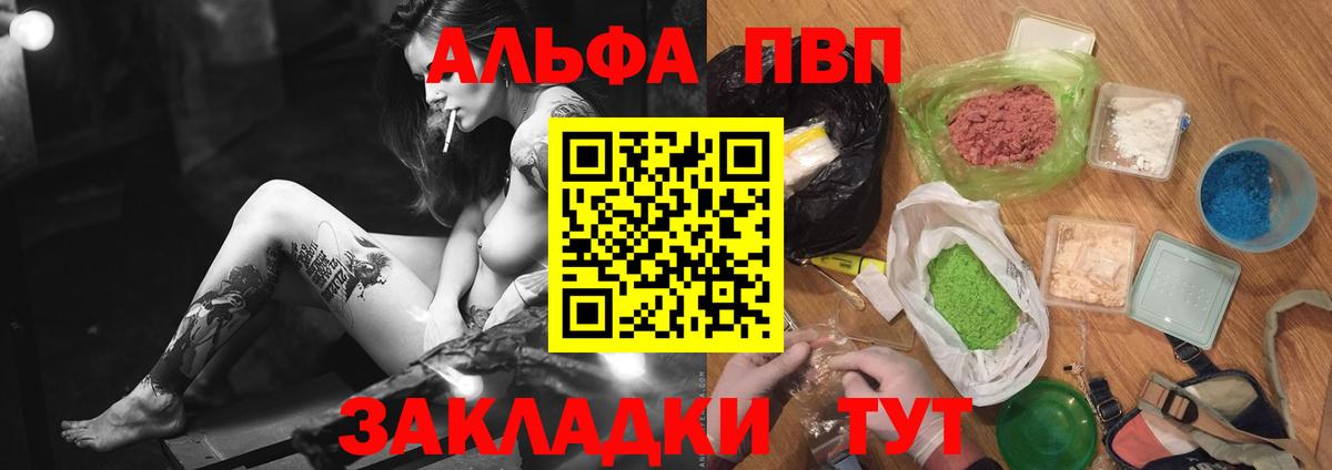 Вейп ТГК  Вход с VPN  ГАШИШ  Видное  Меф МЯУ МЯУ   Где купить наркотики?  COCAIN  АМФ  