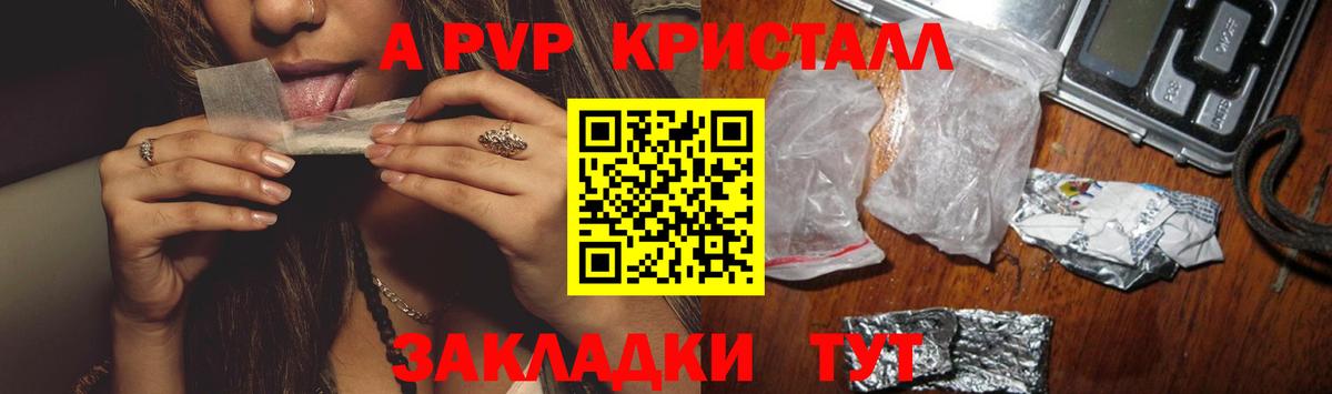Alpha-PVP СК Видное