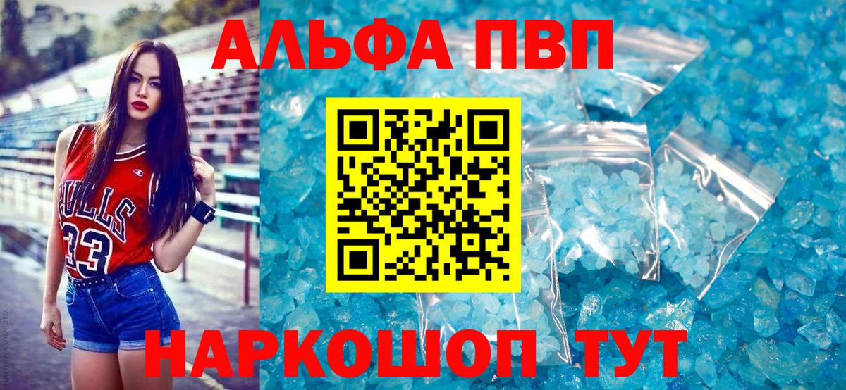 Alpha PVP СК КРИС Видное