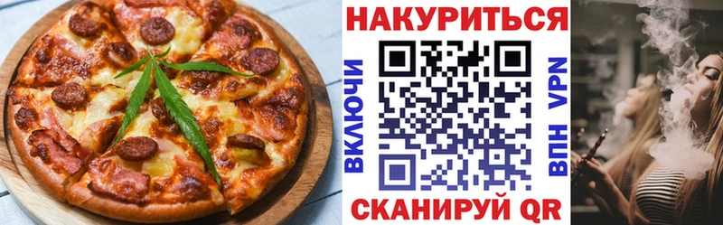 Печенье с ТГК конопля  как найти закладки  Видное 