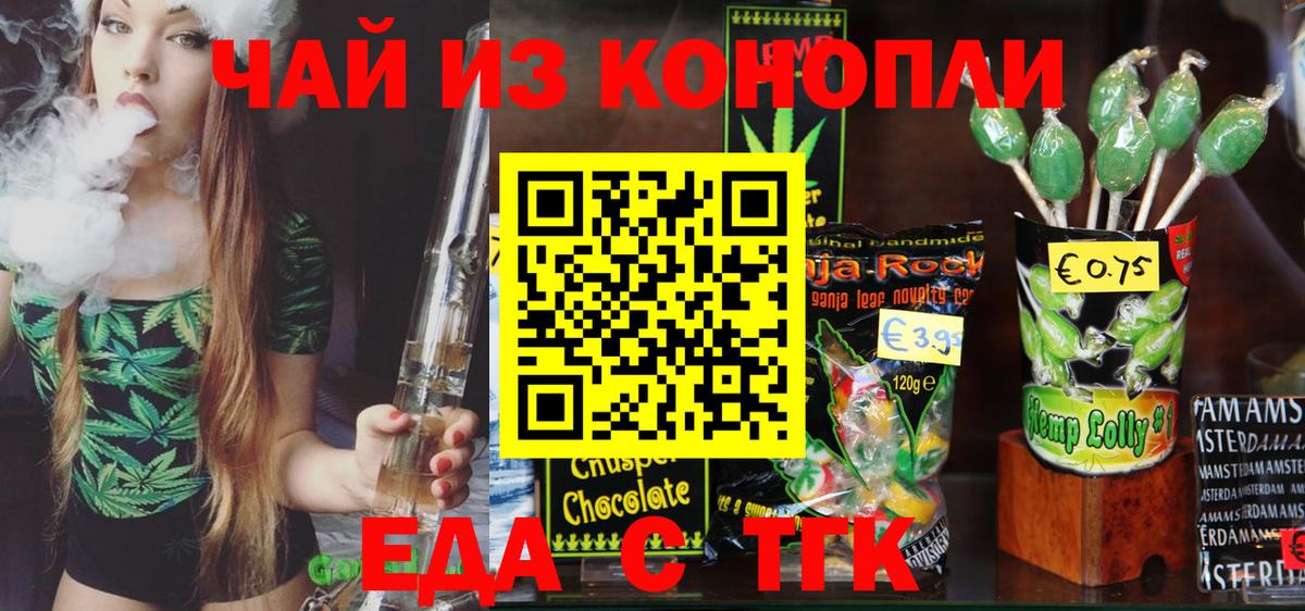 Печенье с ТГК конопля  Вход с VPN  Видное 