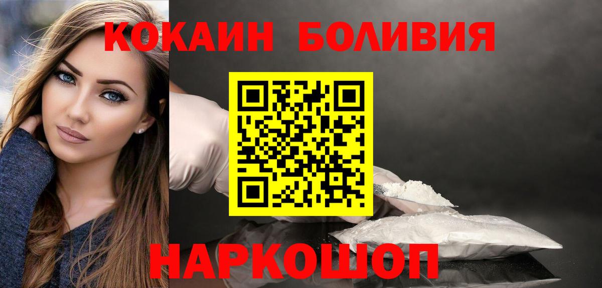 COCAIN 98%  купить   Вход с VPN  Видное  COCAIN Перу 