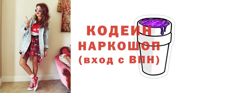 Кодеиновый сироп Lean напиток Lean (лин)  mega   Видное 