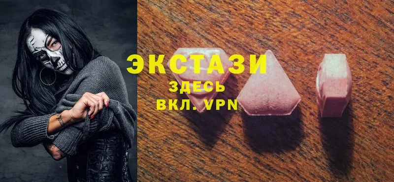 Ecstasy 280мг  что такое наркотик  Видное 