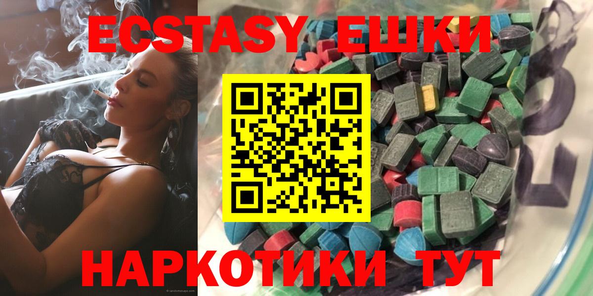 ЭКСТАЗИ 300 mg Видное