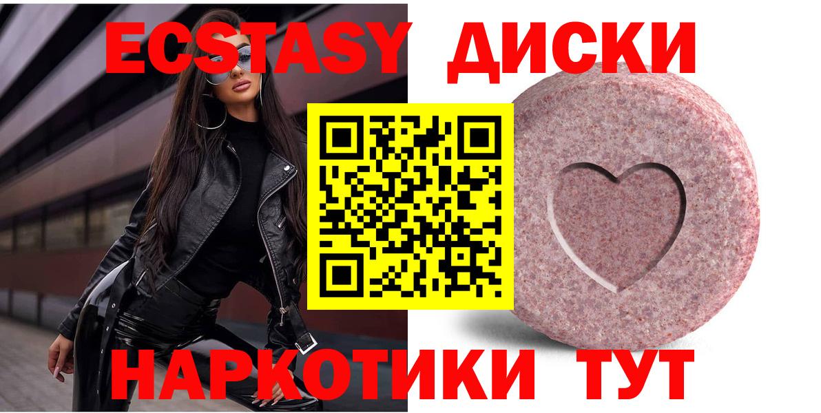 гидра маркетплейс  Ecstasy бентли  shop формула  Вход с VPN  Ecstasy TESLA  Видное 
