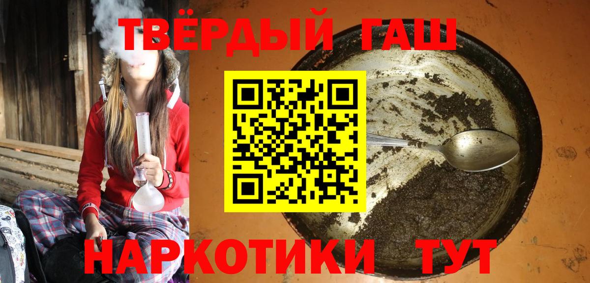 Видное  ГАШ гарик  Вход с VPN  ГАШ  ГАШ hashish 