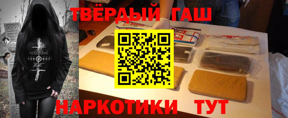 Гашиш хэш Видное