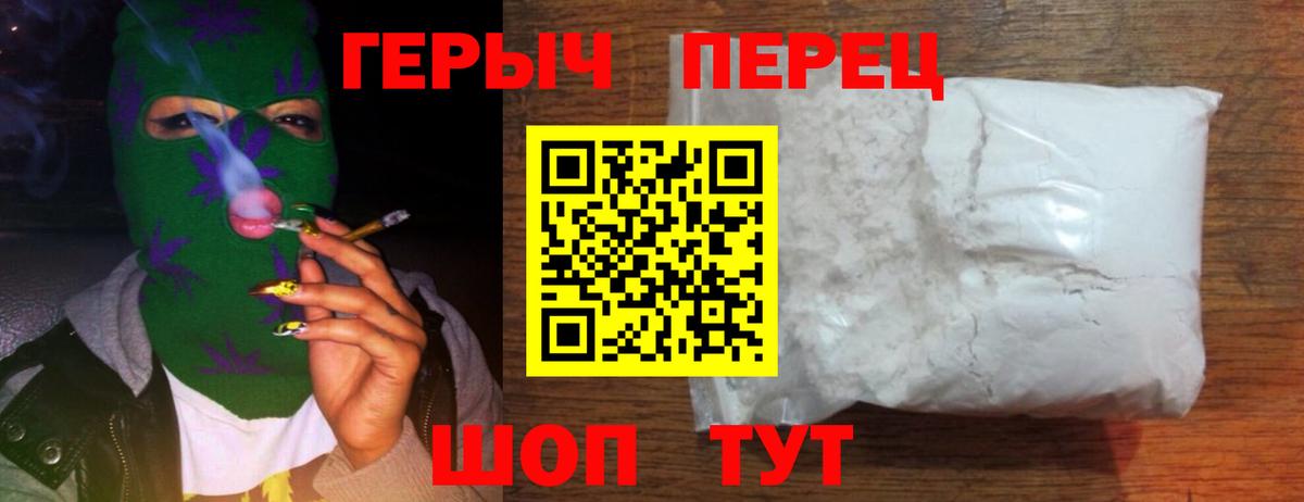 Героин афганец Видное