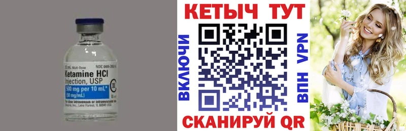 купить закладку  Видное  Кетамин ketamine 