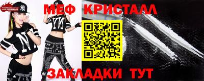 мяу мяу кристалл Абакан