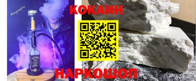 кокс Беслан