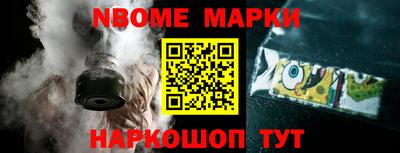 марки nbome Азнакаево