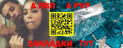 мяу мяу кристалл Абакан