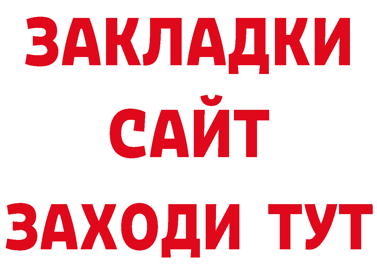 Как найти закладки? маркетплейс как зайти Видное