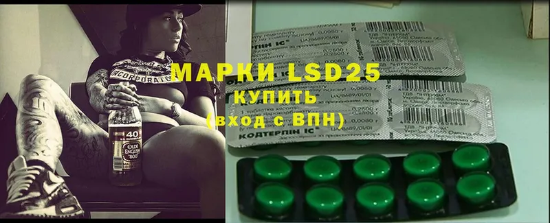 LSD-25 экстази ecstasy  ссылка на мегу как зайти  Видное 