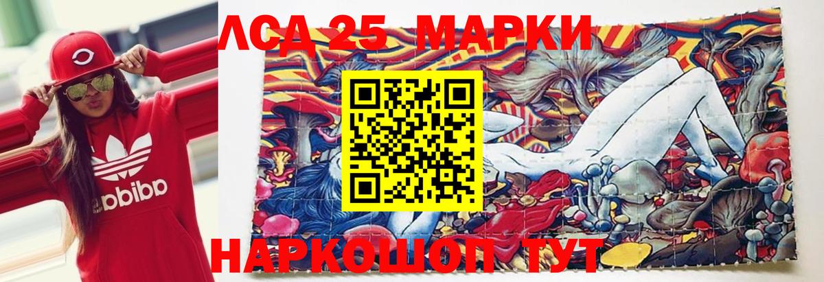 Лсд 25 экстази ecstasy  Видное 