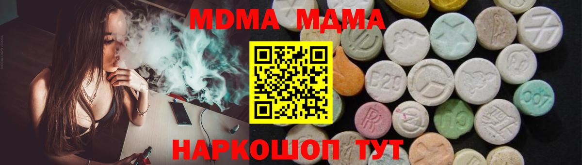 Видное  MDMA  Вход с VPN  МДМА crystal 