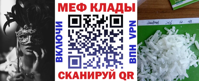 darknet наркотические препараты Видное Мефедрон mephedrone