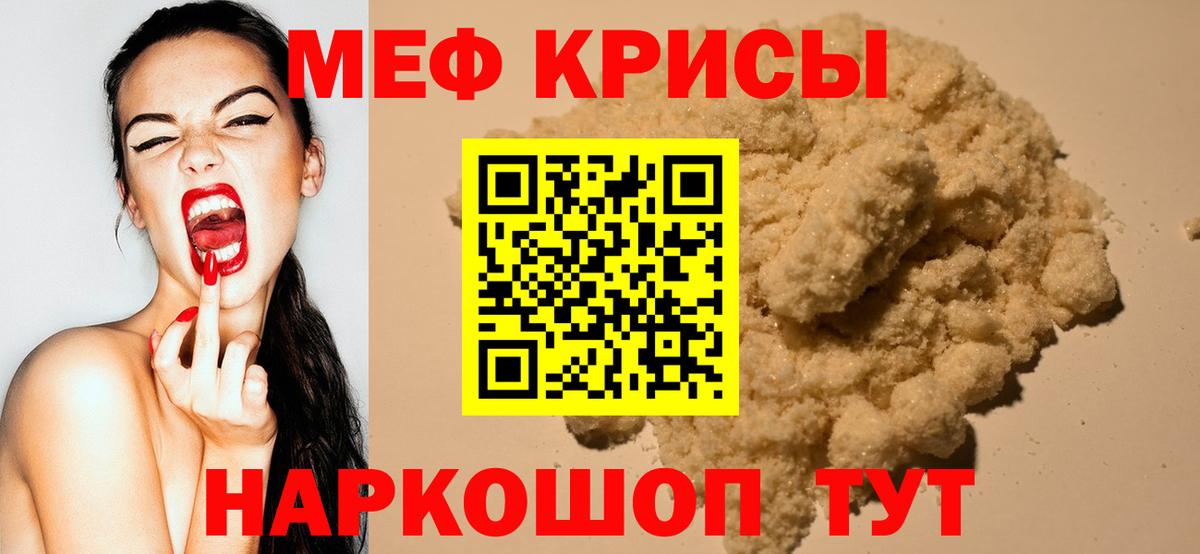 Мефедрон 4 MMC  Мефедрон  Вход с VPN  Видное  Мефедрон мяу мяу 