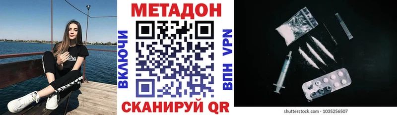даркнет сайт  Видное  Метадон мёд 