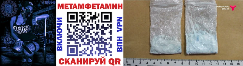 кракен зеркало  Видное  МЕТАМФЕТАМИН витя  где продают  