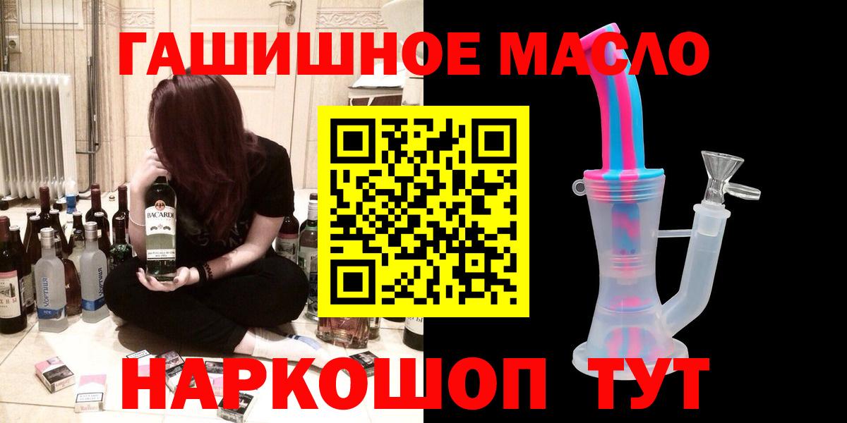 ТГК вейп с тгк  ТГК концентрат  Видное 